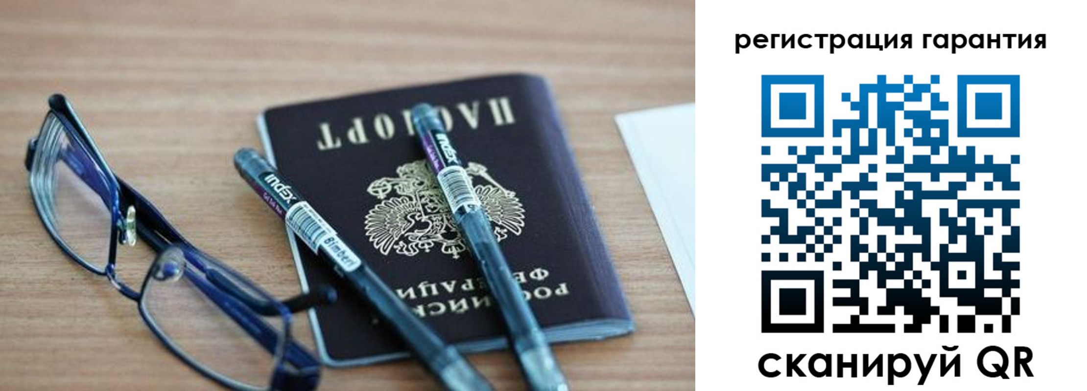 прописка для школы в Тольятти