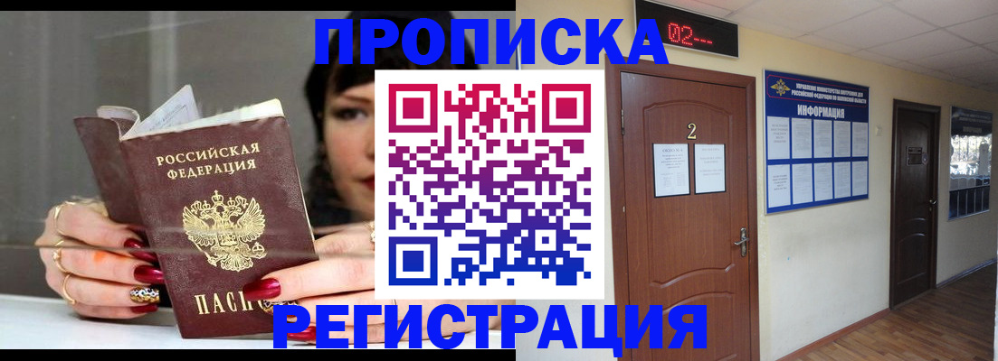 прописка для кредита в Тольятти