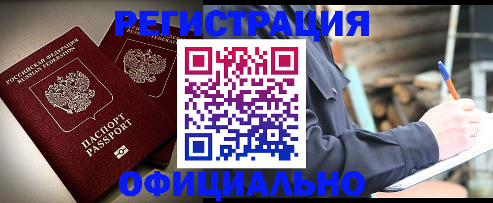 временная регистрация адрес в Тольятти