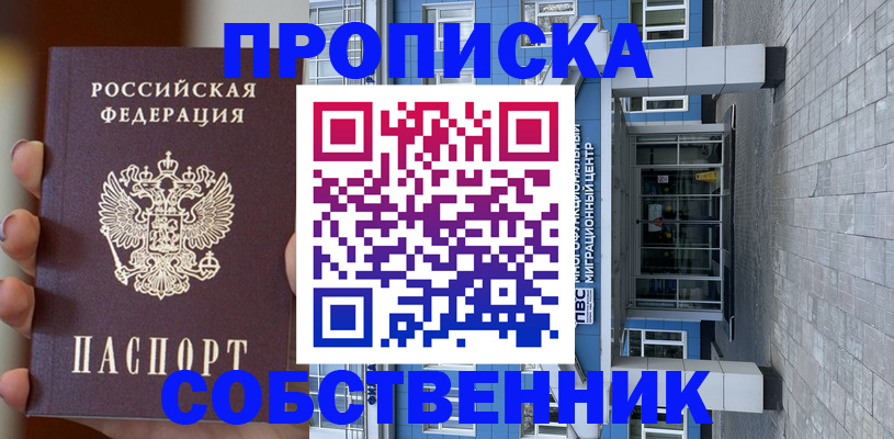 прописка иностранных граждан в Тольятти