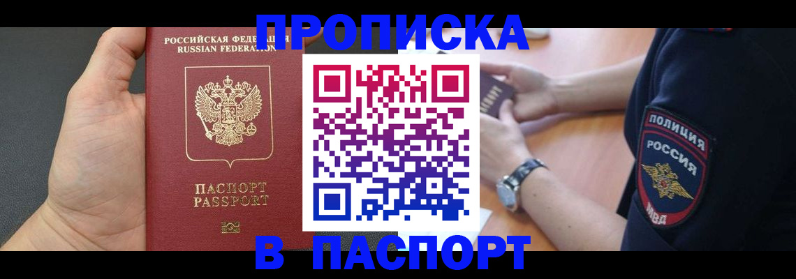 регистрация в Тольятти