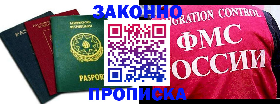 прописка для кредита в Тольятти