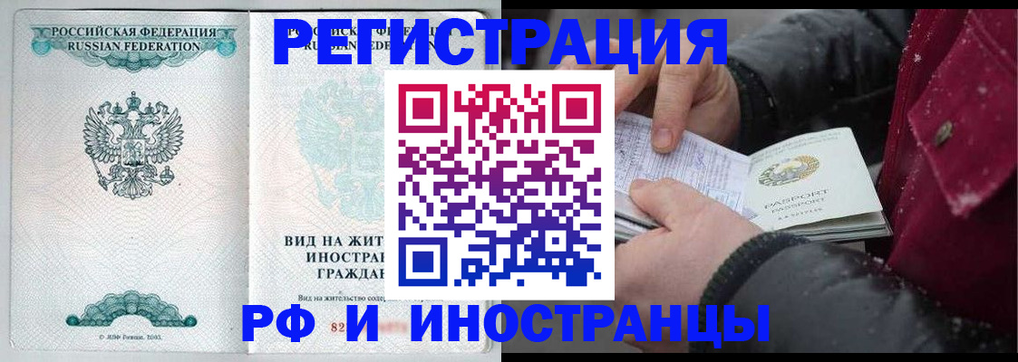 временная регистрация 2025 в Тольятти